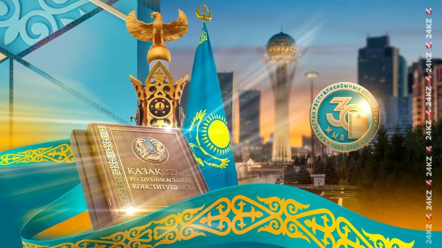 Бүгін – Конституция күні