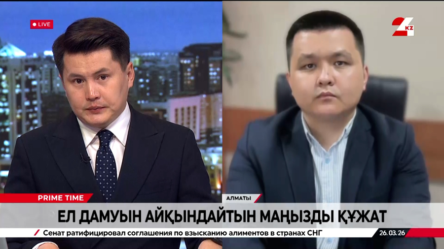 Ел дамуын айқындайтын маңызды құжат. Нұрболат Нышанбай