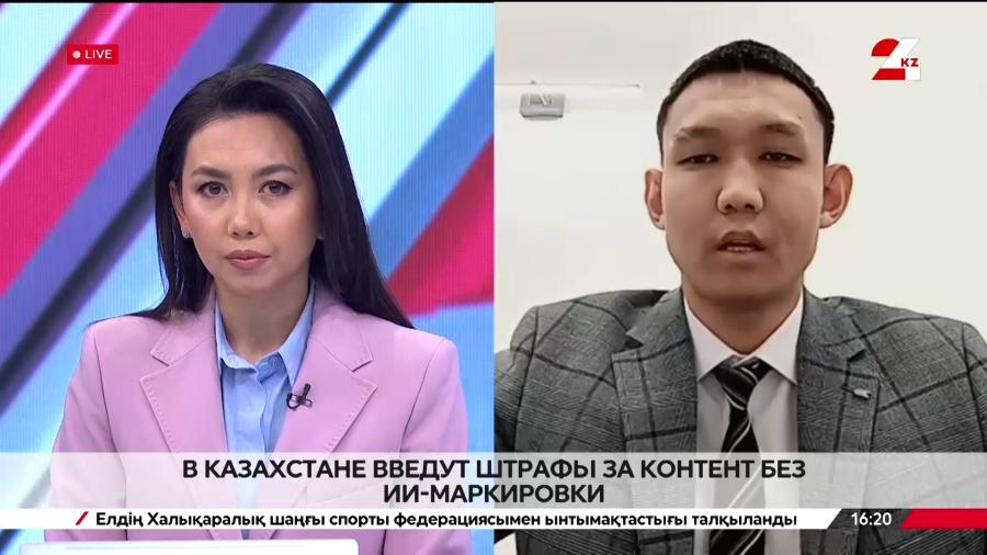 В Казахстане введут штрафы за контент без ИИ-маркировки. Абай Асыгат