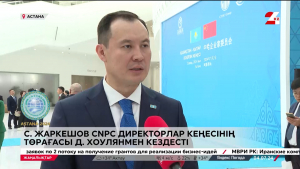 С. Жаркешов CNPC директорлар кеңесінің төрағасы Д. Хоулянмен кездесті