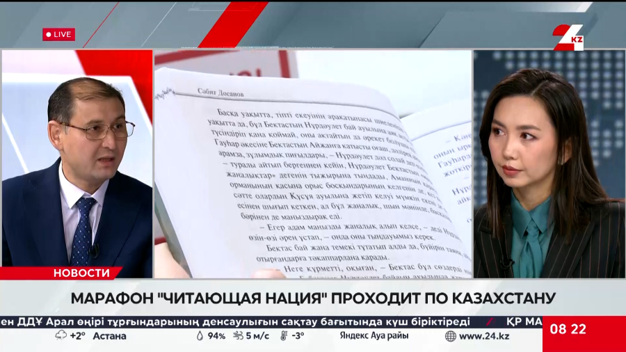 Марафон «Читающая нация» проходит по Казахстану. Жаксыбай Буранбаев