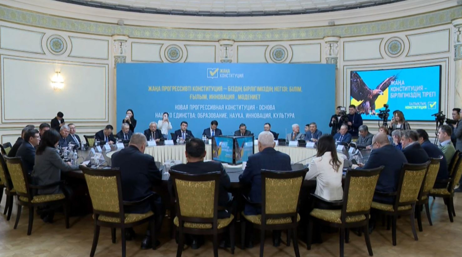 Ғылыми қауымдастық Конституция жобасын талқылады