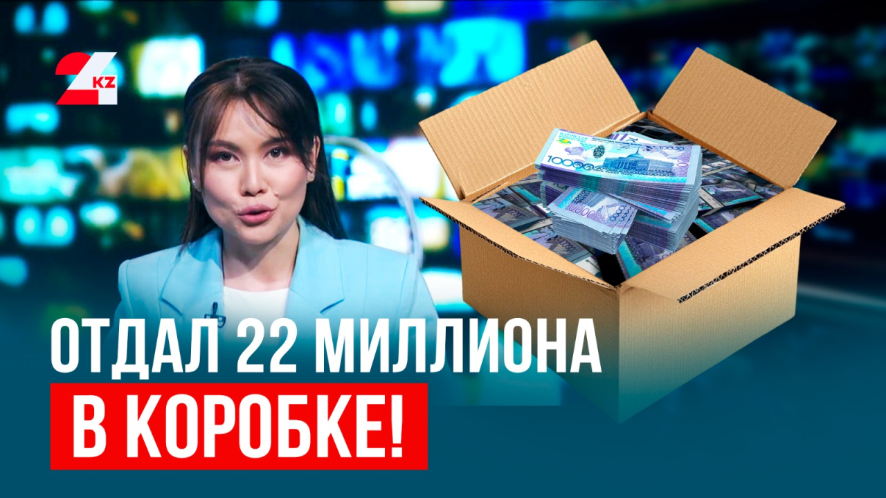Аферисты убедили астанчанина отправить им 22 миллиона тенге