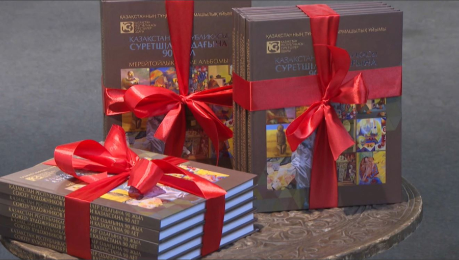 Суретшілер одағының 90 жылдығына орай мерекелік альбом жарыққа шықты