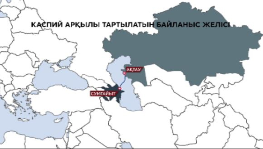 Каспийдің түбімен кабель тартылып жатыр