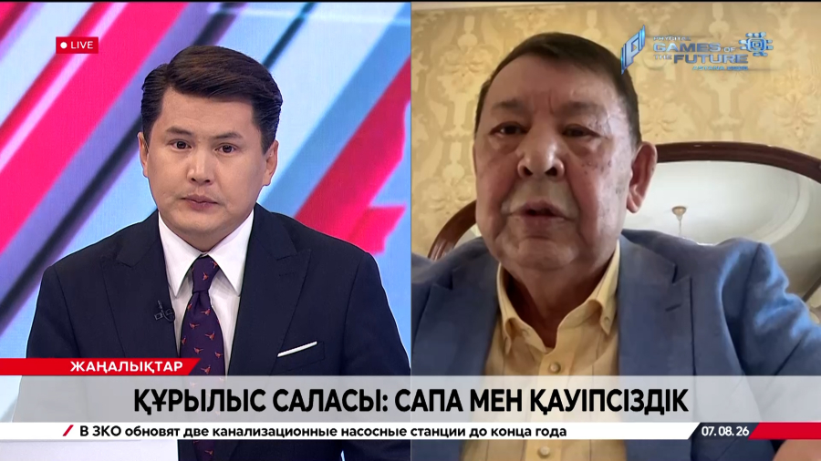 Құрылыс саласы: сапа мен қауіпсіздік. Мұхтар Айсауытов