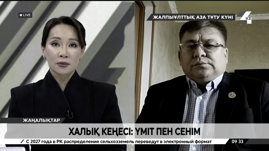 Халық Кеңесі: үміт пен сенім. Асылбек Баяжұма
