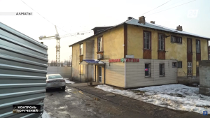 Реновация ветхого жилья в Алматы: почему жители старых домов не хотят съезжать | Контроль поручений