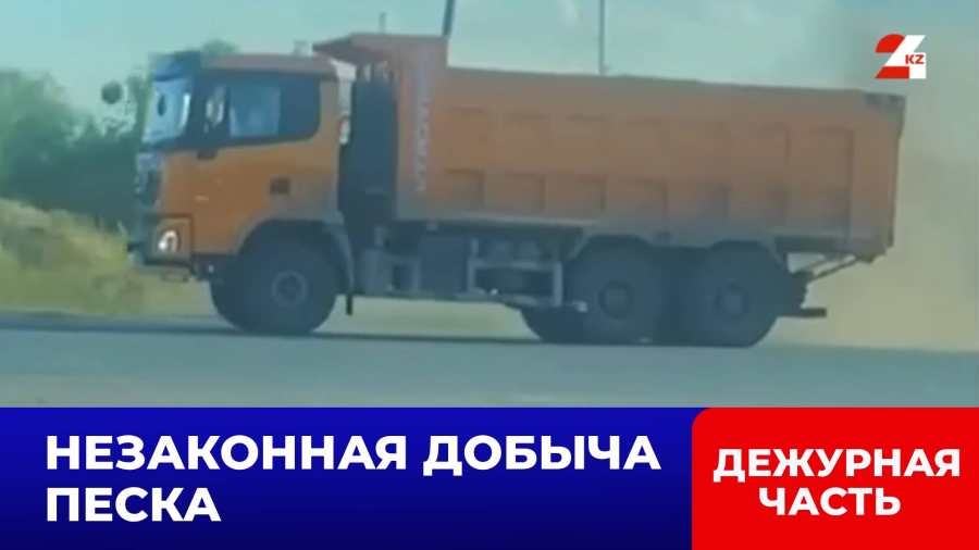 За незаконную добычу песка с двух предпринимателей взыскали ₸272 млн в Семее