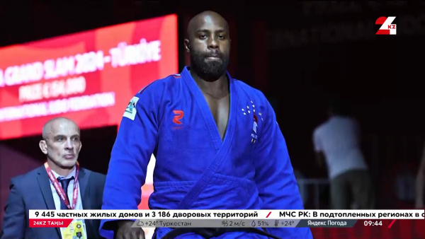 Дзюдодан әлемдік гранд-слэм: 12 дүркін әлем чемпионы келе жатыр