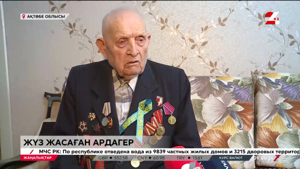 Соғыстың соңғы солдаты