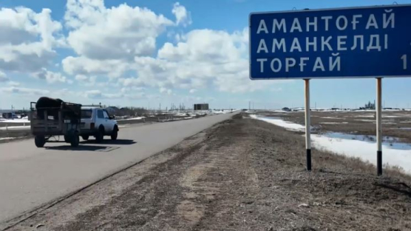 Как появление новой магистрали скажется на отдалённых сёлах Торгая