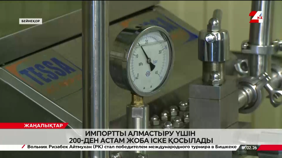 Импортты алмастыру үшін 200-ден астам жоба іске қосылады