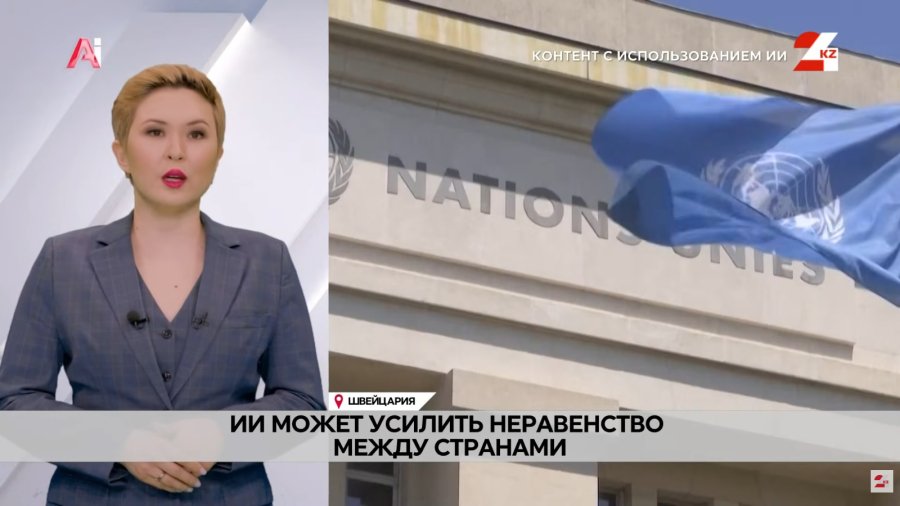 ООН предупреждает о рисках неравенства из-за ИИ