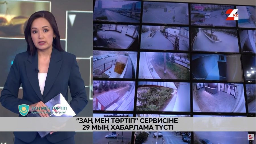 Цифрлы бақылау: төрт айда 30 мың хабарлама түсті