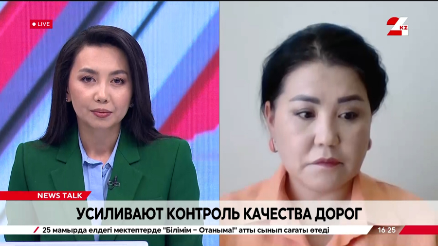 В Казахстане усиливают контроль качества дорог. Мейрамгуль Кабдыгалиева