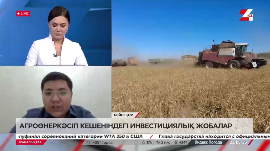 Агроөнеркәсіп кешеніндегі инвестициялық жобалар. Нұрлан Серікжан