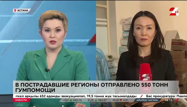 В пострадавшие регионы отправлено 550 тонн гумпомощи. LIVE