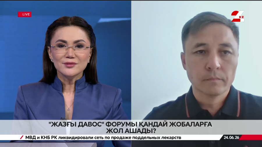 «Жазғы давос» форумы қандай жобаларға жол ашады? Бауыржан Ысқақов