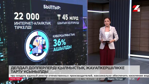 Мәжілісмендер делдал дропперлерді қылмыстық жауапкершілікке тарту ұсынды