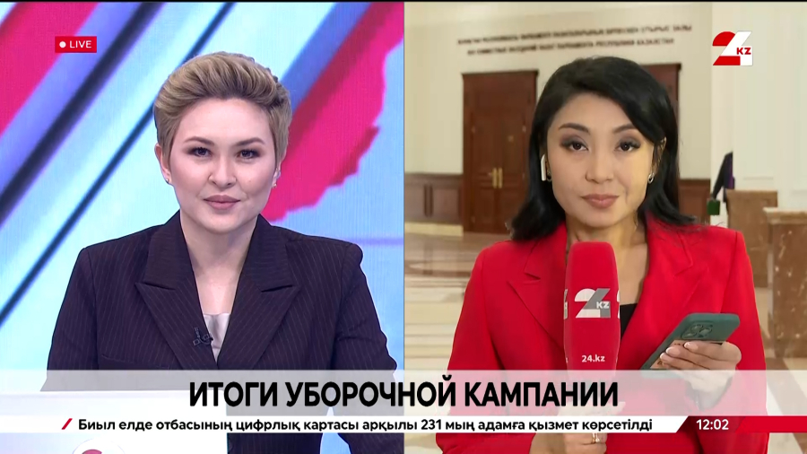 Итоги уборочной кампании. LIVE