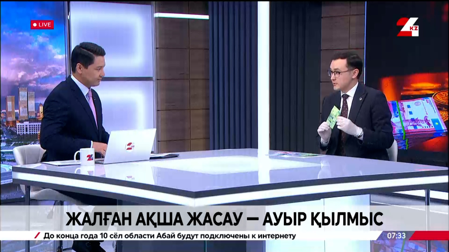 Жалған ақша жасау – ауыр қылмыс. Ернар Тайжан