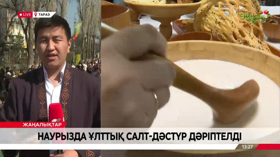 Ұлыстың ұлы күнін тойлауға Тараздағы алаңға 6 мың адам жиналды