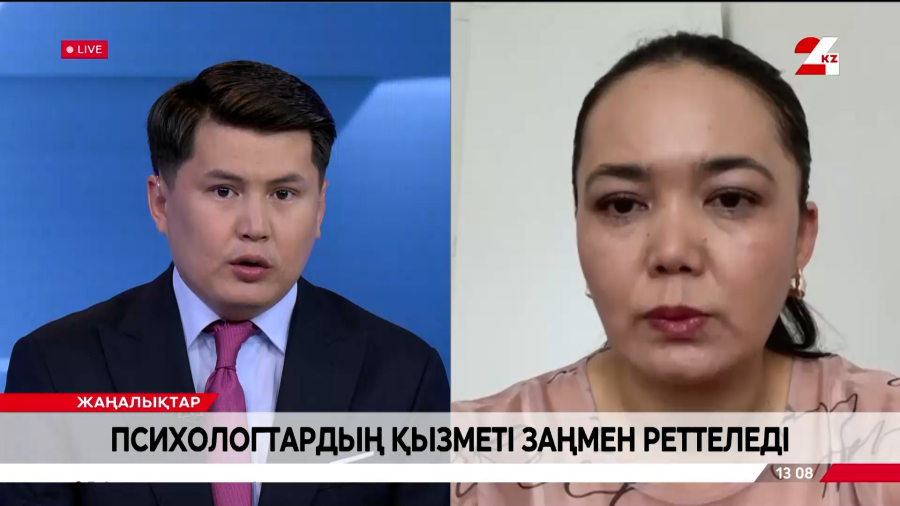 Психологтардың қызметі заңмен реттеледі. Бақытгүл Манасова