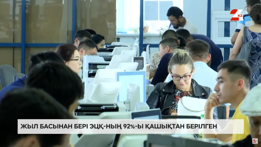 ЭЦҚ-ны қалай онлайн алуға болады?