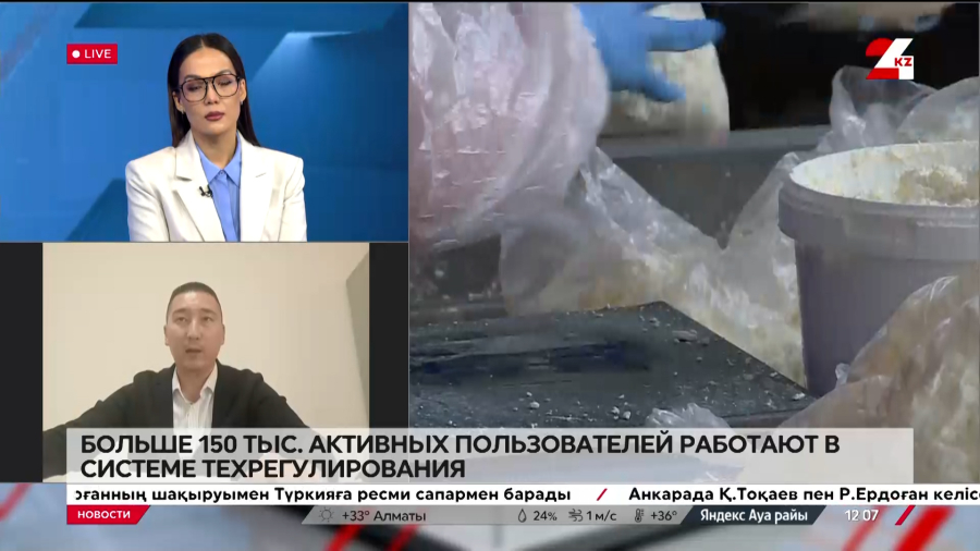 Информационная система прослеживаемости товаров. Нурахмет Улыкбек