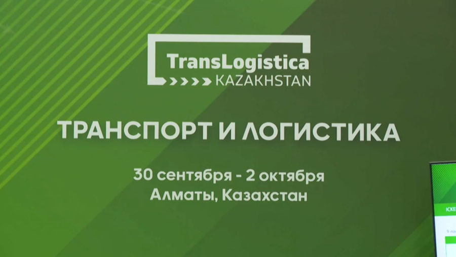 Алматыда TransLogistica Kazakhstan 2025 көрмесі өтті