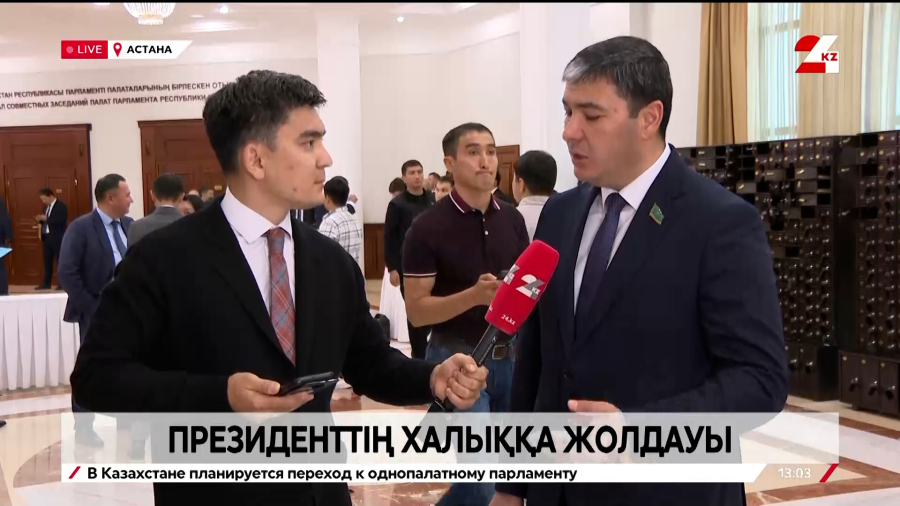 Қазақстан цифрлы мемлекетке айналады. LIVE