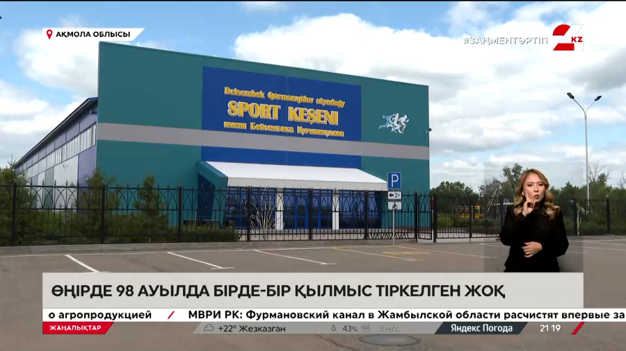 Ақмола облысындағы 98 ауылда соңғы үш жылда бірде-бір қылмыс тіркелмеген