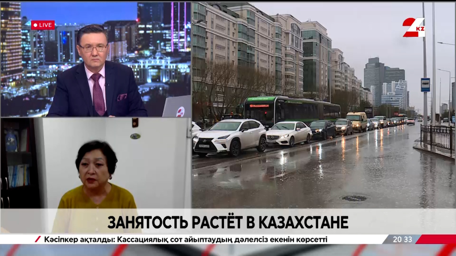 Занятость растет в Казахстане. Гульбагила Болатбекова
