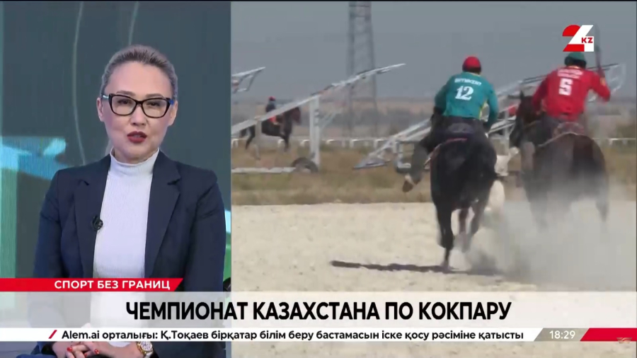 Рекордное число участников ожидается на Чемпионате Казахстана по кокпару