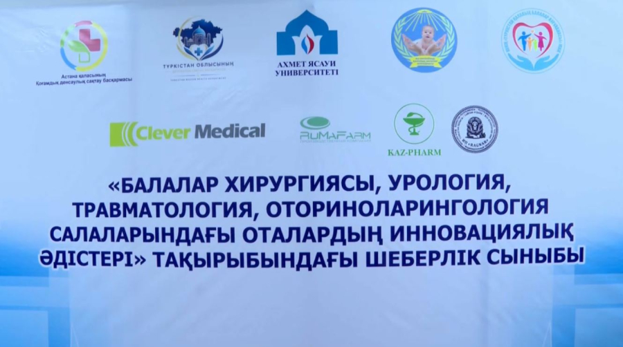 Түркістанда дәрігерлер тәжірибе алмасып жатыр