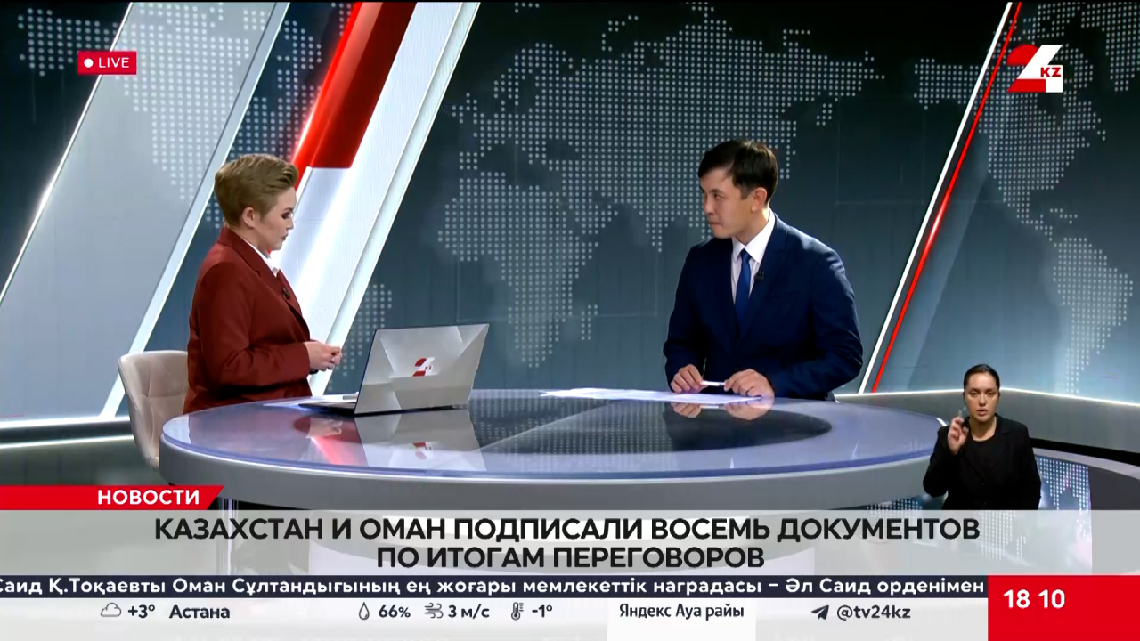 Казахстан и Оман подписали 8 документов по итогам переговоров. Дидар Тебаев