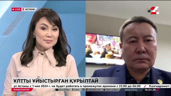 Талғат Қалиев. Ұлтты ұйыстырған құрылтай. LIVE