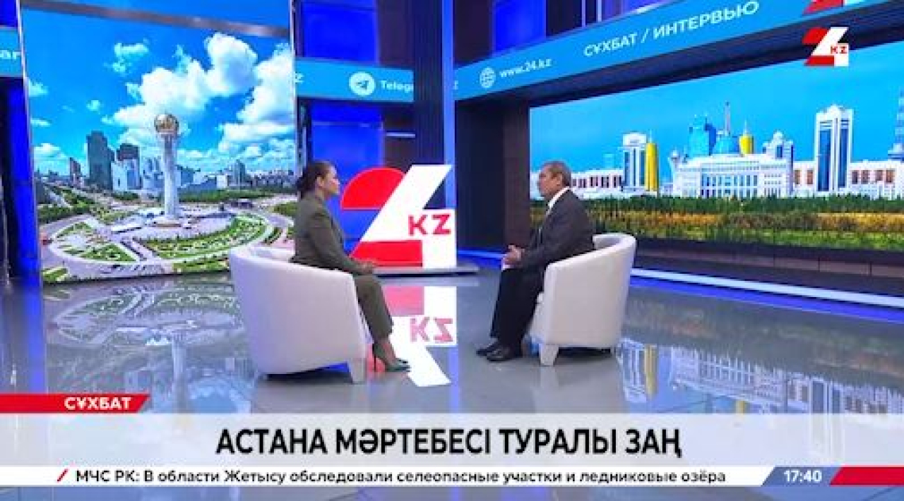 Астана мәртебесі туралы заң. Ғалиасқар Сарыбаев