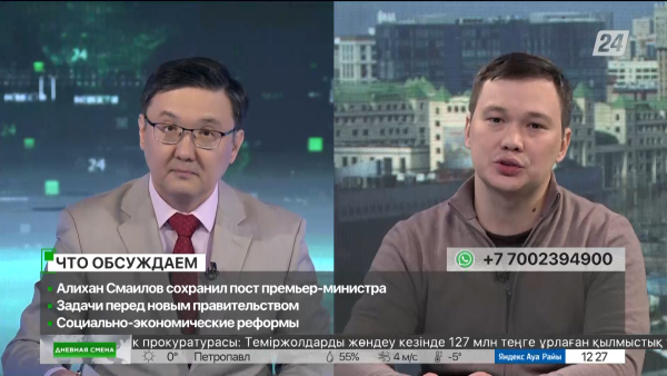 Алихан Смаилов сохранил пост Премьер-министра. Дневная смена| 30.03.2023