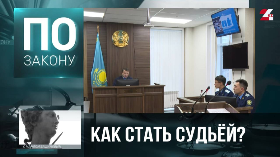 Судья по новым правилам: как теперь выбирают?