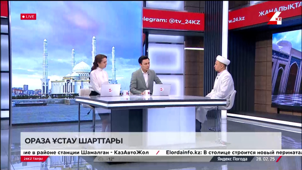 Ораза ұстау шарттары. Нұрлан Рамазанов