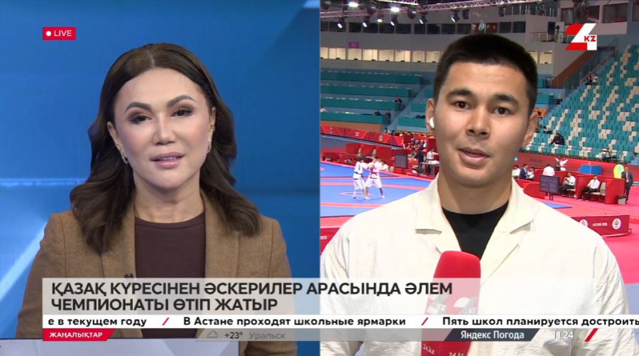 Қазақ күресінен әскерилер арасындағы әлем чемпионаты. LIVE