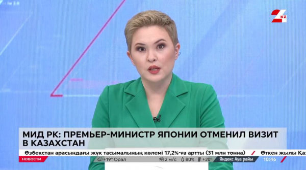 МИД РК: премьер-министр Японии отменил визит в Казахстан