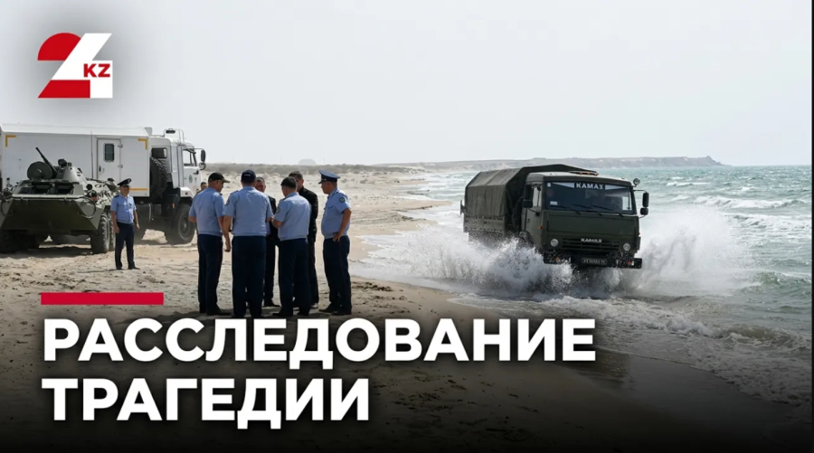 Бозумбаеву поручено выехать на место происшествия в Мангистау