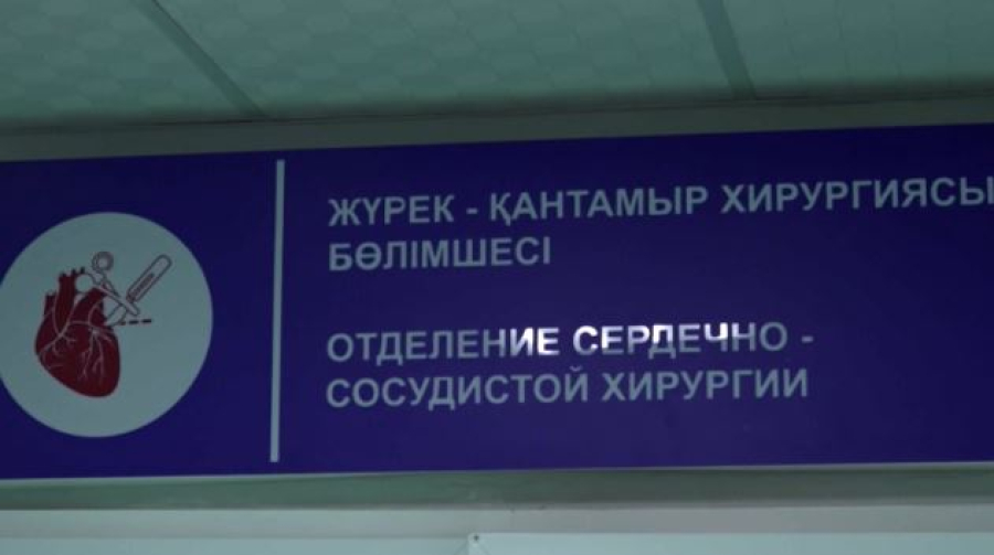 Посмертную трансплантацию органов впервые провели в Актау