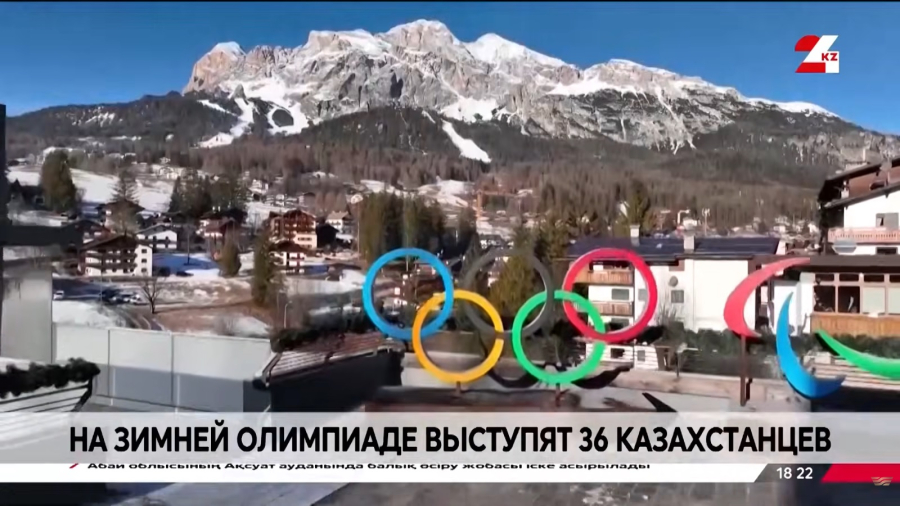 Олимпиада в Италии: кого Казахстан отправит за медалями?