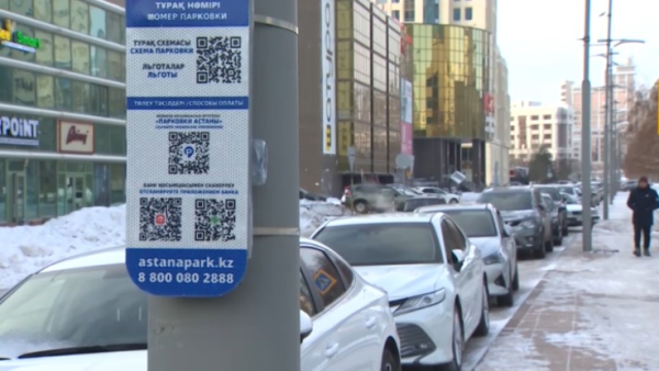 Платные парковки вернут в госсобственность