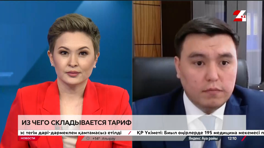 Из чего складывается тариф. Мағжан Қуанышбек