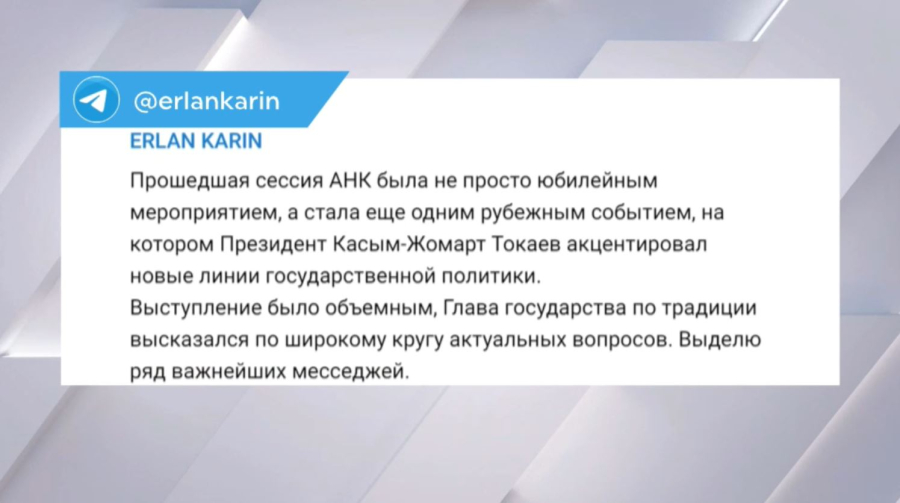 О новых линиях госполитики высказался в соцсетях Госсекретарь РК